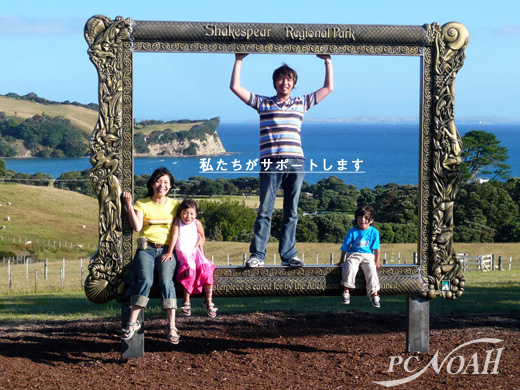 私たちがサポートします